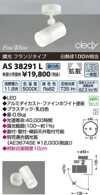 BL3AS38291L