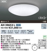 CL1AH39653L