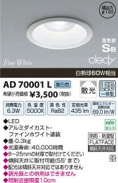 DL2AD70001L